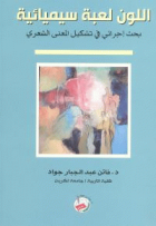 صورة الغلاف المحلية