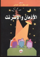 صورة الغلاف المحلية