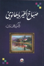 صورة الغلاف المحلية