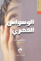 صورة الغلاف المحلية