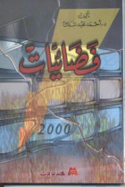 صورة الغلاف المحلية