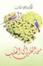 صورة الغلاف المحلية