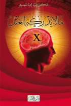 صورة الغلاف المحلية