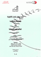 صورة الغلاف المحلية