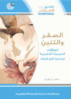 صورة الغلاف المحلية