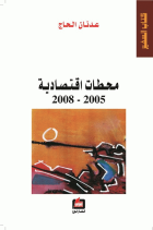 صورة الغلاف المحلية