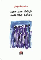 صورة الغلاف المحلية