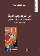 صورة الغلاف المحلية