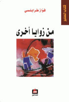 صورة الغلاف المحلية