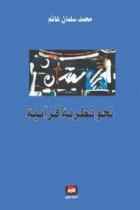 صورة الغلاف المحلية