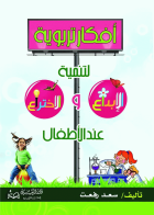 صورة الغلاف المحلية