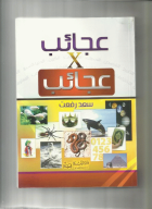 صورة الغلاف المحلية