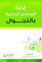 صورة الغلاف المحلية