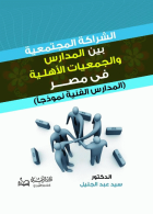 صورة الغلاف المحلية