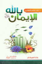 صورة الغلاف المحلية