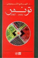 صورة الغلاف المحلية