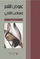 صورة الغلاف المحلية