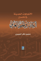 صورة الغلاف المحلية