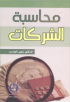 صورة الغلاف المحلية