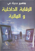 صورة الغلاف المحلية