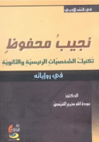 صورة الغلاف المحلية