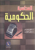 صورة الغلاف المحلية