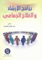 صورة الغلاف المحلية