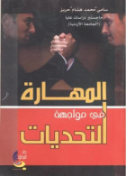 صورة الغلاف المحلية