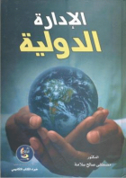 صورة الغلاف المحلية