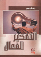 صورة الغلاف المحلية