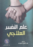 صورة الغلاف المحلية