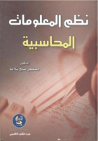 صورة الغلاف المحلية