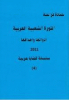 صورة الغلاف المحلية