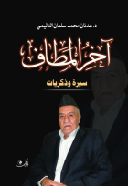 صورة الغلاف المحلية