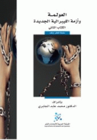 صورة الغلاف المحلية