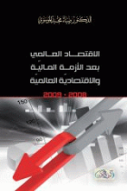 صورة الغلاف المحلية