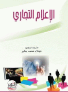 صورة الغلاف المحلية