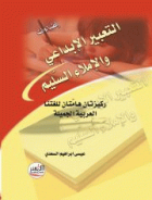 صورة الغلاف المحلية