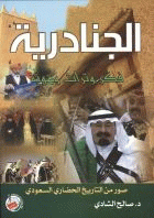 صورة الغلاف المحلية