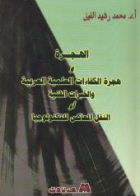 صورة الغلاف المحلية