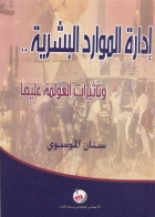 صورة الغلاف المحلية