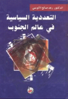 صورة الغلاف المحلية