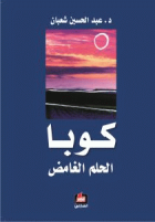 صورة الغلاف المحلية