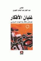 صورة الغلاف المحلية