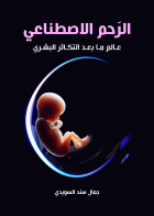 صورة الغلاف المحلية