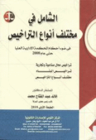 صورة الغلاف المحلية