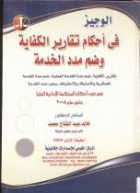 صورة الغلاف المحلية