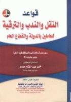 صورة الغلاف المحلية