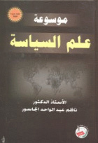 صورة الغلاف المحلية