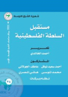 صورة الغلاف المحلية